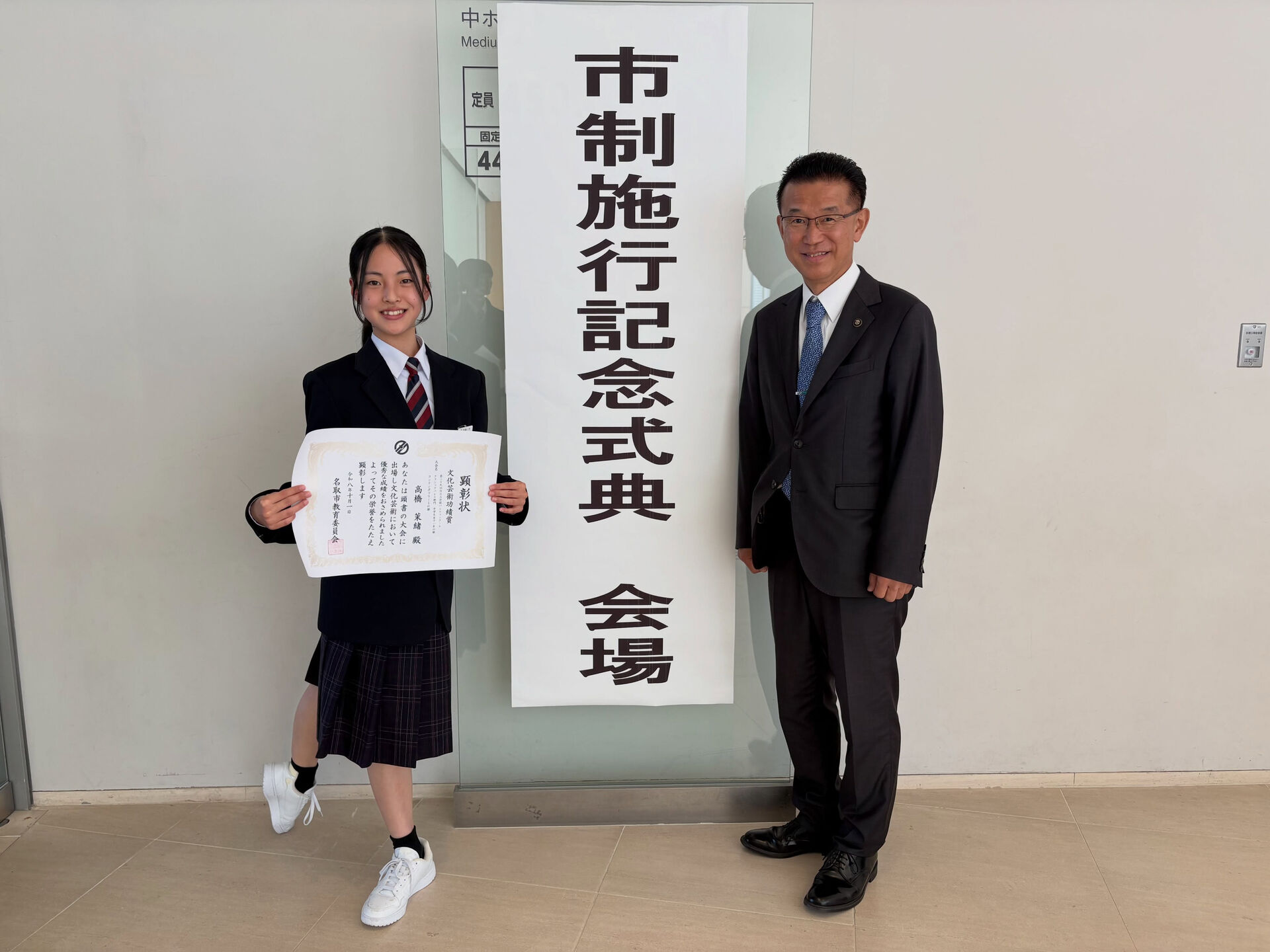 10月1日に名取市の市政施行記念式典があり、そこでまおが文化